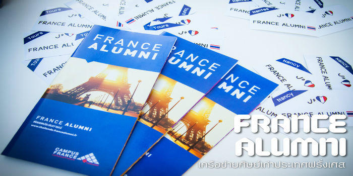 France Alumni Gabon  Campus France